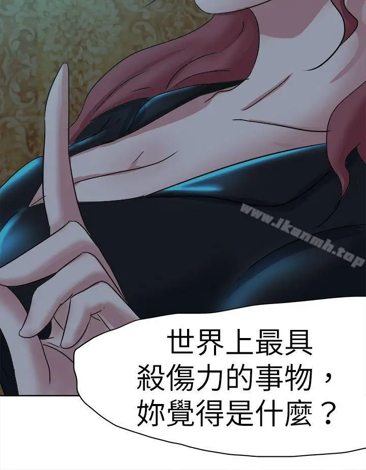 漫画《好朋友的女朋友》第44话第18张图