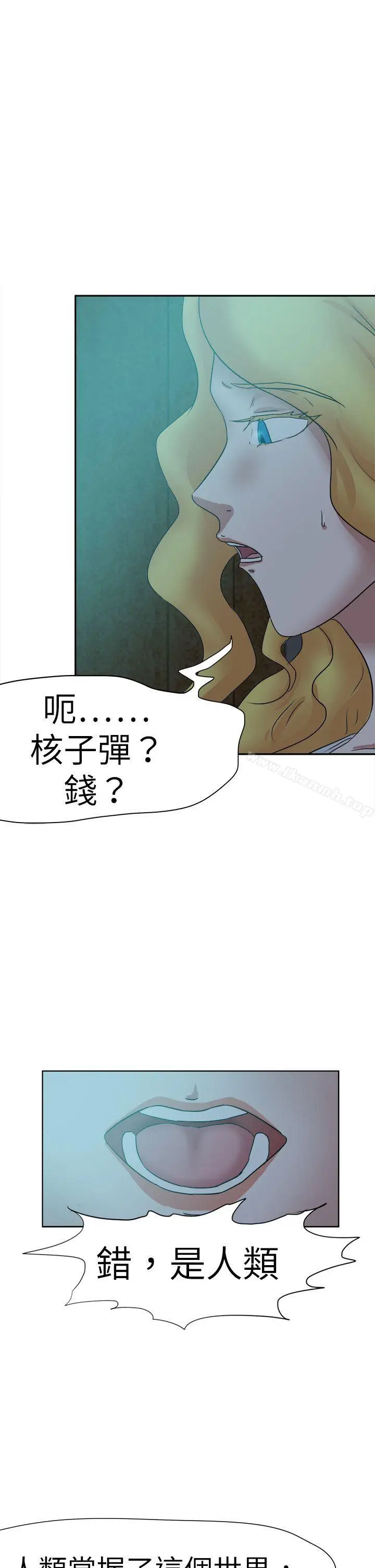 漫画《好朋友的女朋友》第44话第19张图