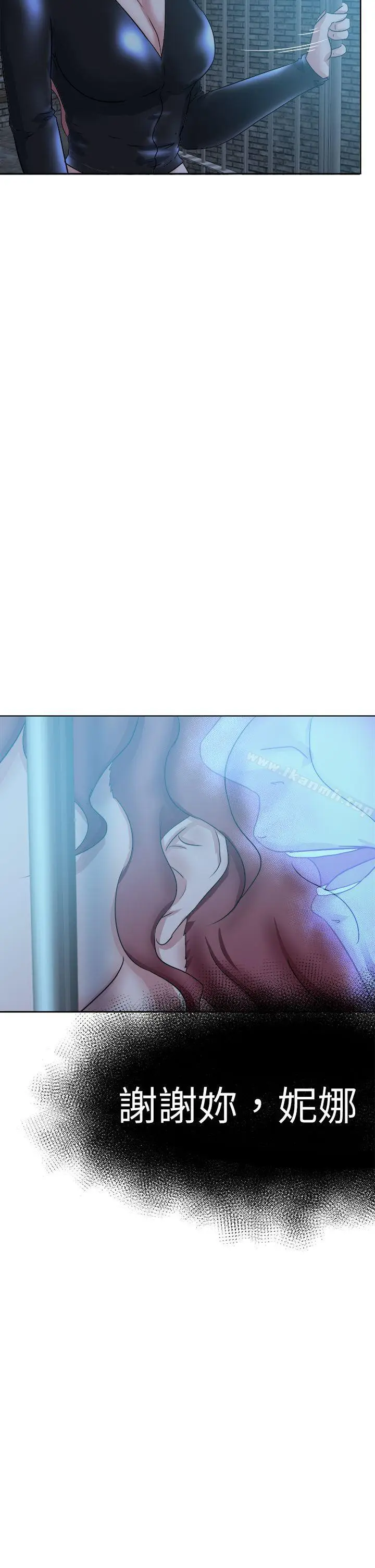 漫画《好朋友的女朋友》第44话第2张图