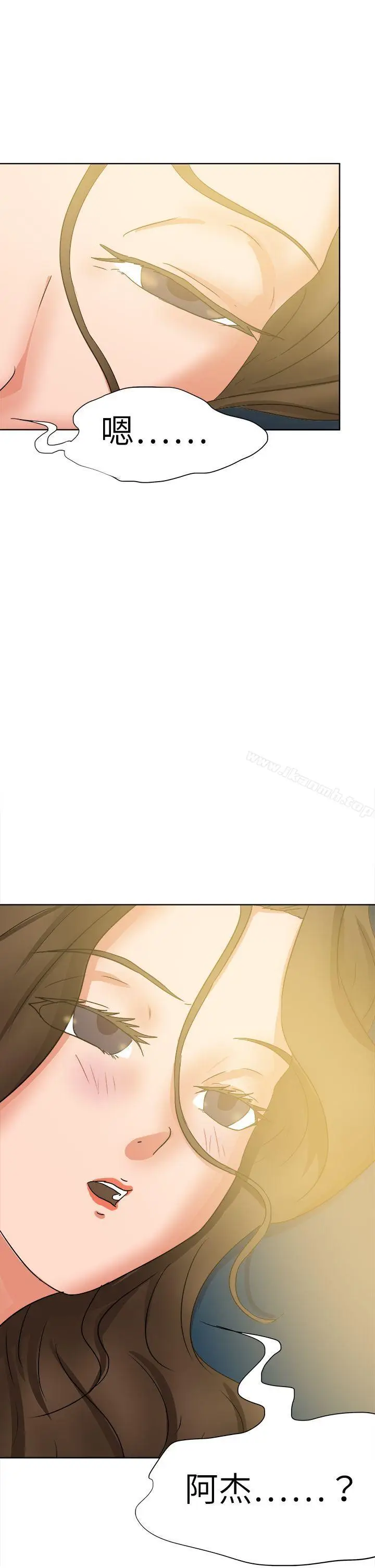 漫画《好朋友的女朋友》第44话第32张图