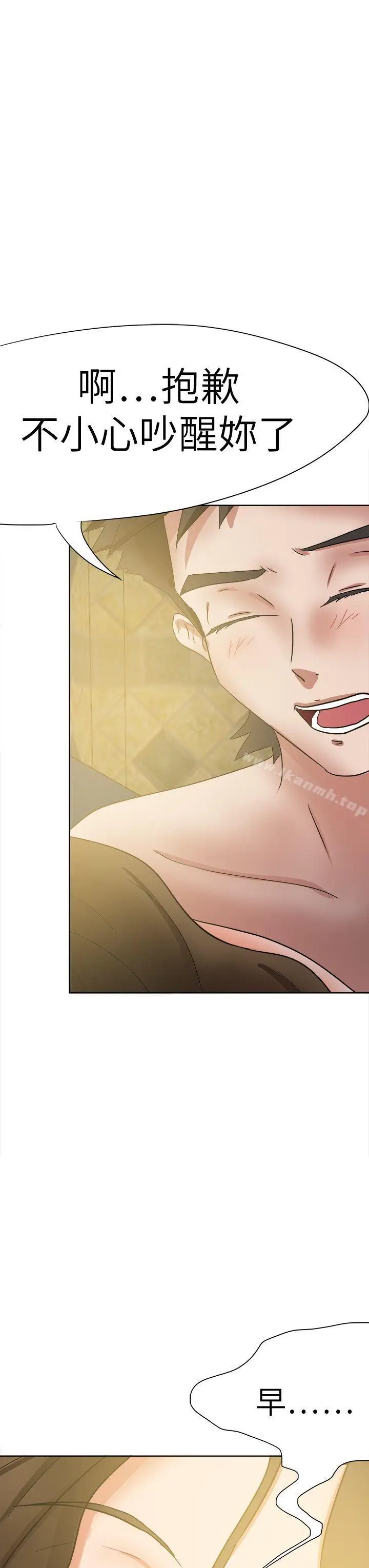 漫画《好朋友的女朋友》第44话第33张图