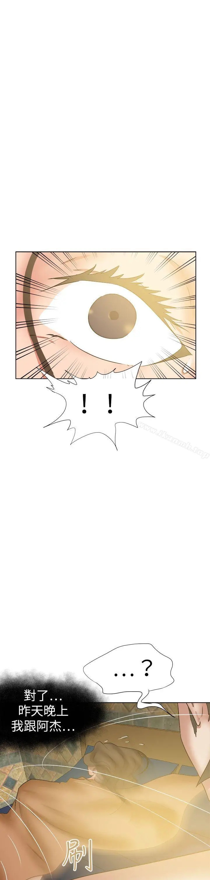 漫画《好朋友的女朋友》第44话第35张图