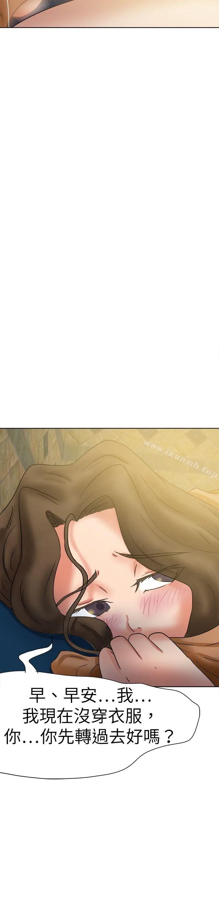 漫画《好朋友的女朋友》第44话第36张图