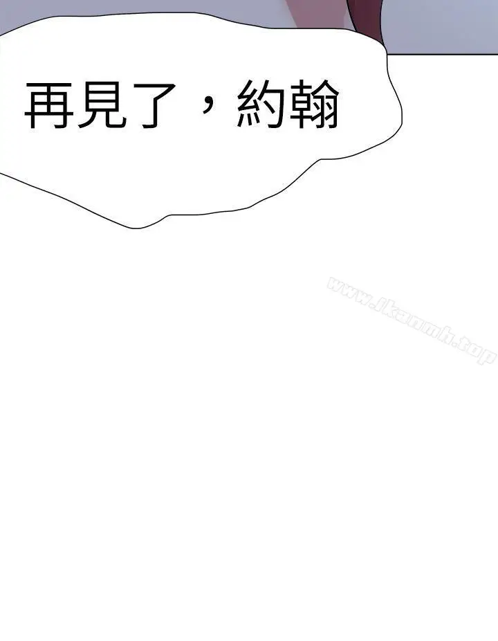 漫画《好朋友的女朋友》第44话第4张图