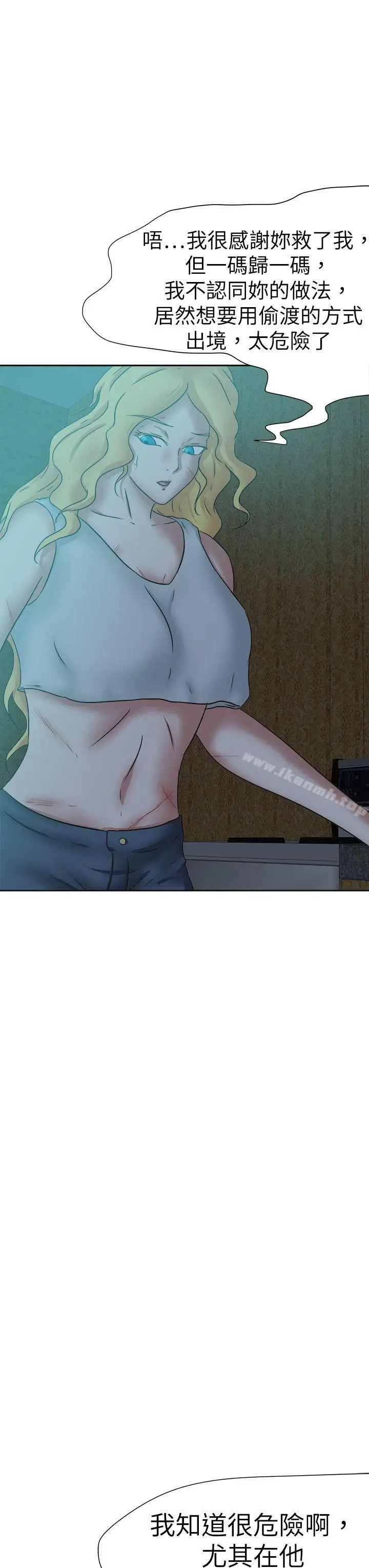 漫画《好朋友的女朋友》第44话第9张图