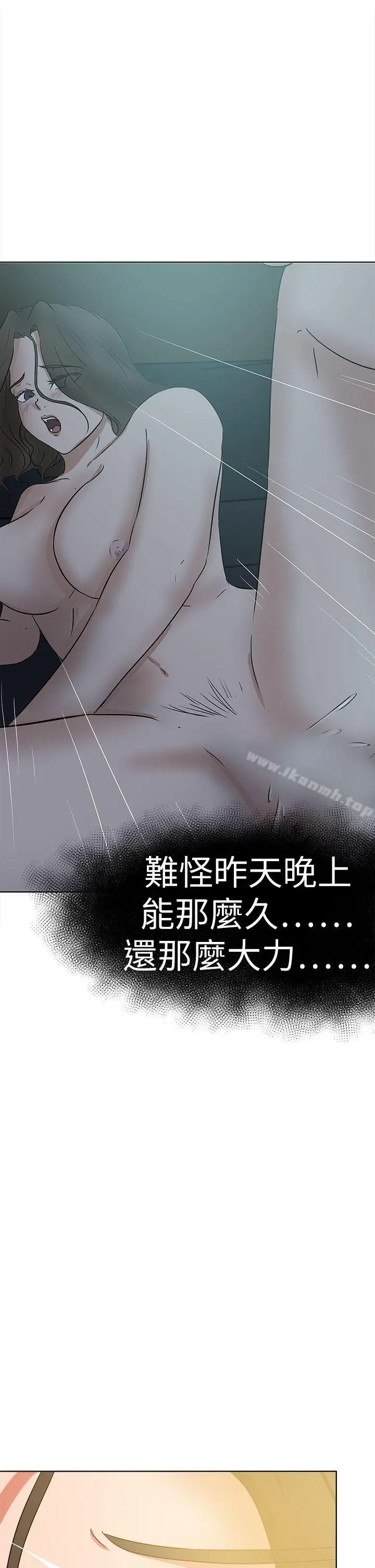 漫画《好朋友的女朋友》第45话第10张图