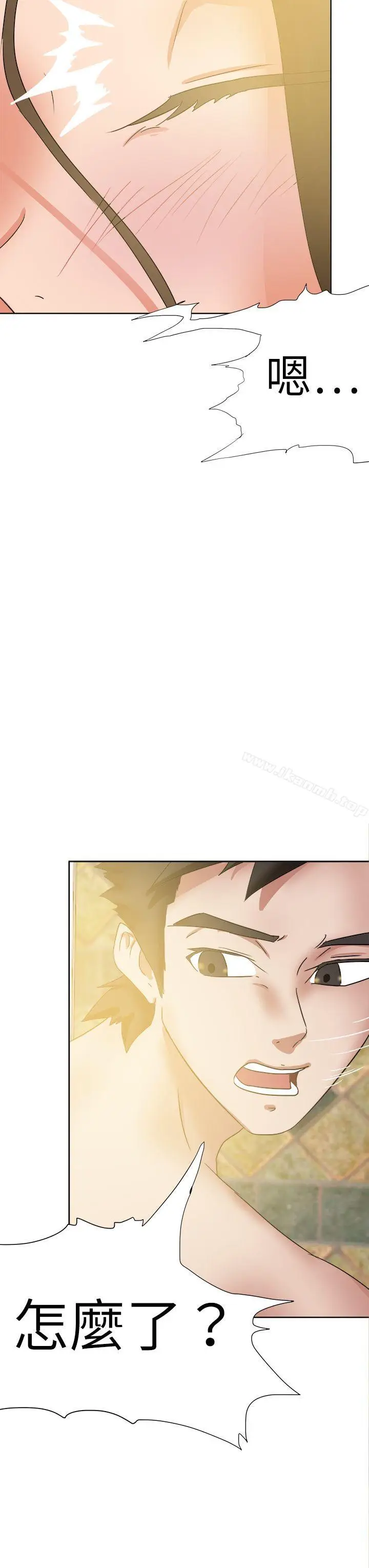 漫画《好朋友的女朋友》第45话第11张图
