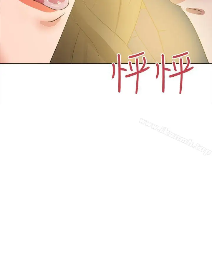 漫画《好朋友的女朋友》第45话第16张图