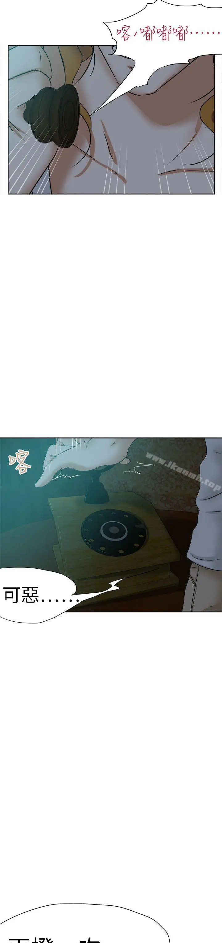 漫画《好朋友的女朋友》第45话第19张图
