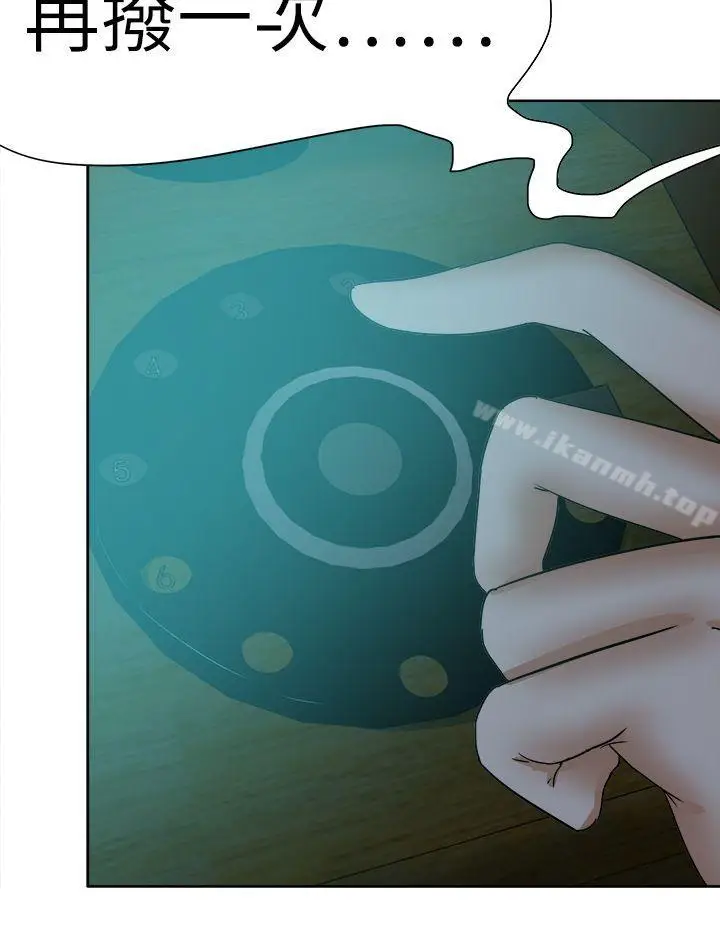 漫画《好朋友的女朋友》第45话第20张图
