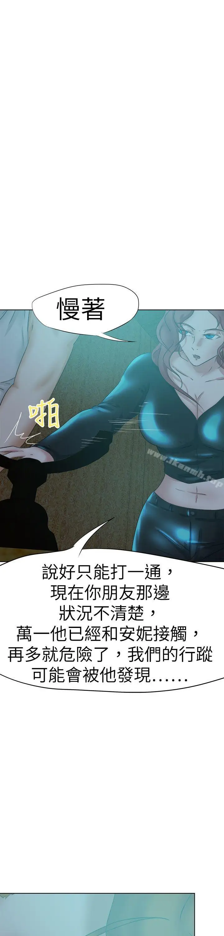 漫画《好朋友的女朋友》第45话第21张图