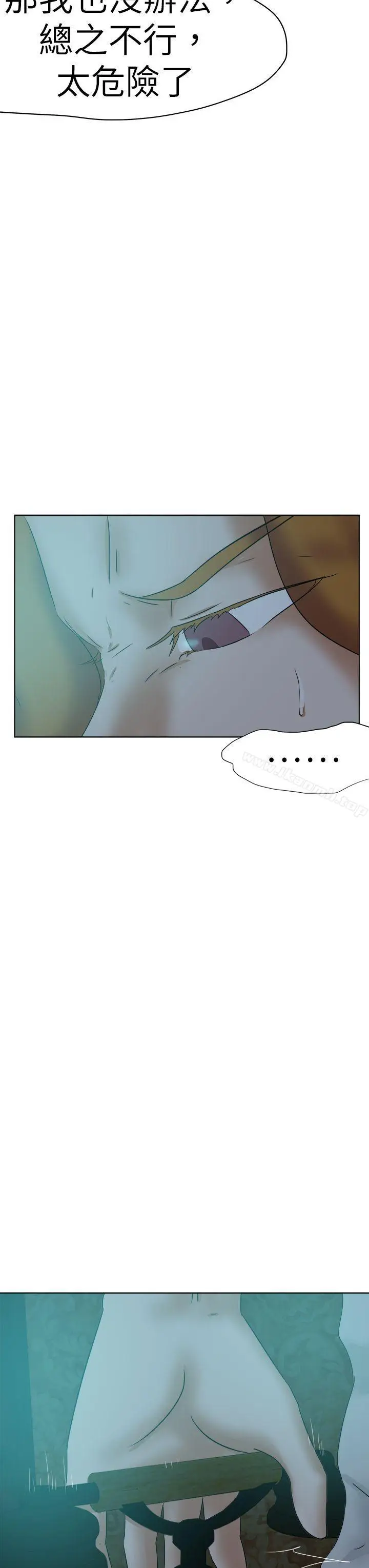 漫画《好朋友的女朋友》第45话第23张图