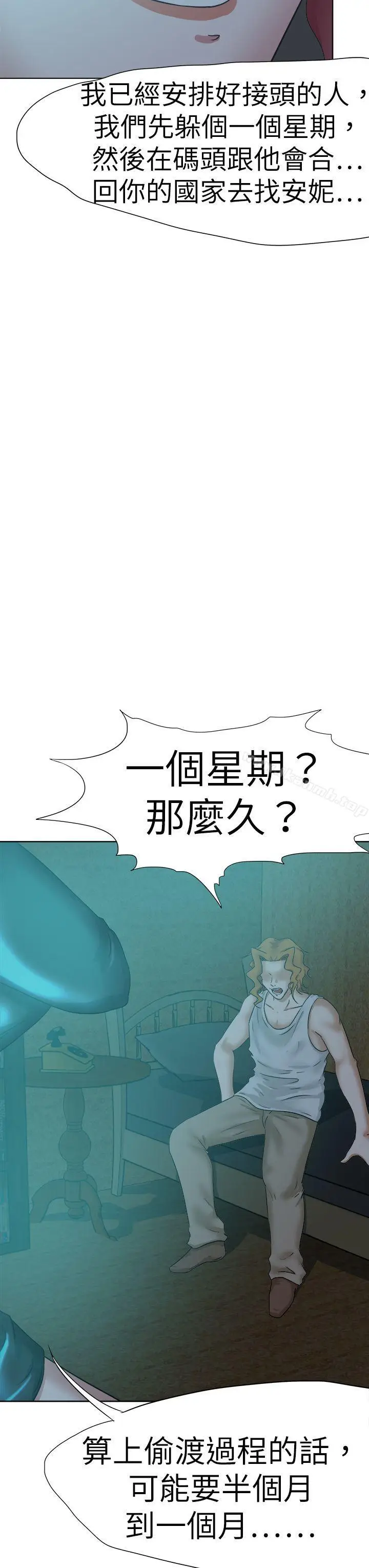 漫画《好朋友的女朋友》第45话第27张图