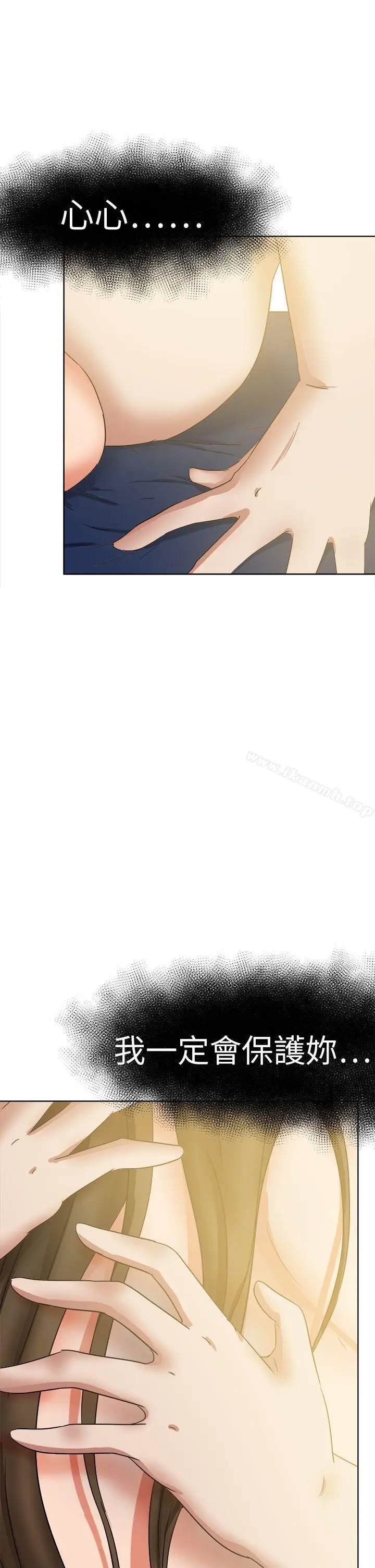 漫画《好朋友的女朋友》第45话第41张图