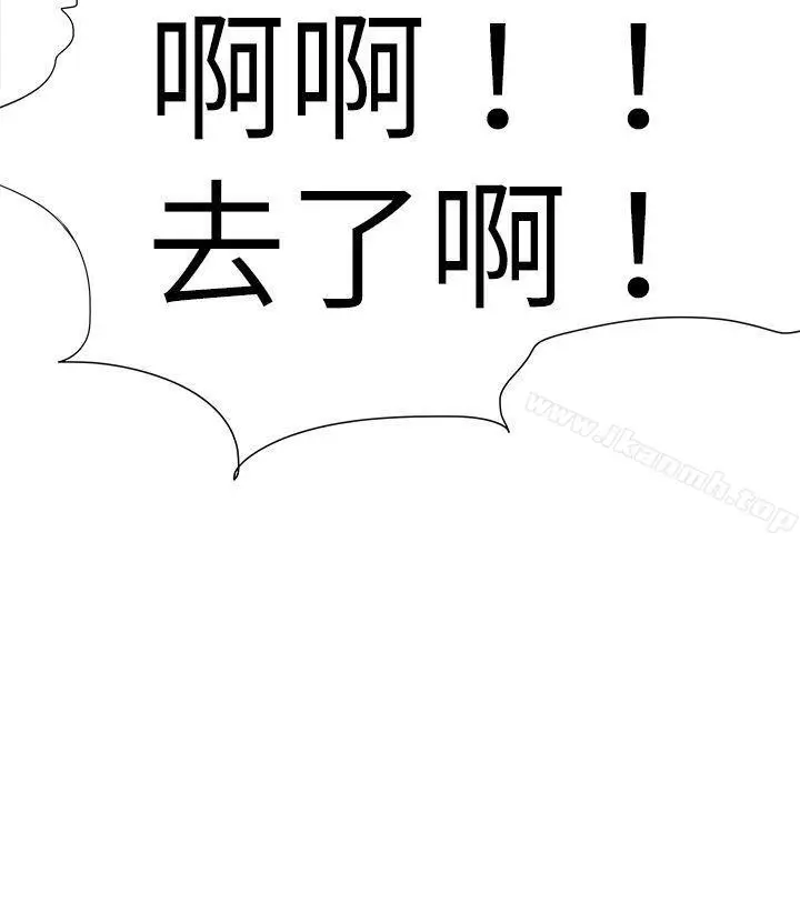 漫画《好朋友的女朋友》第45话第44张图