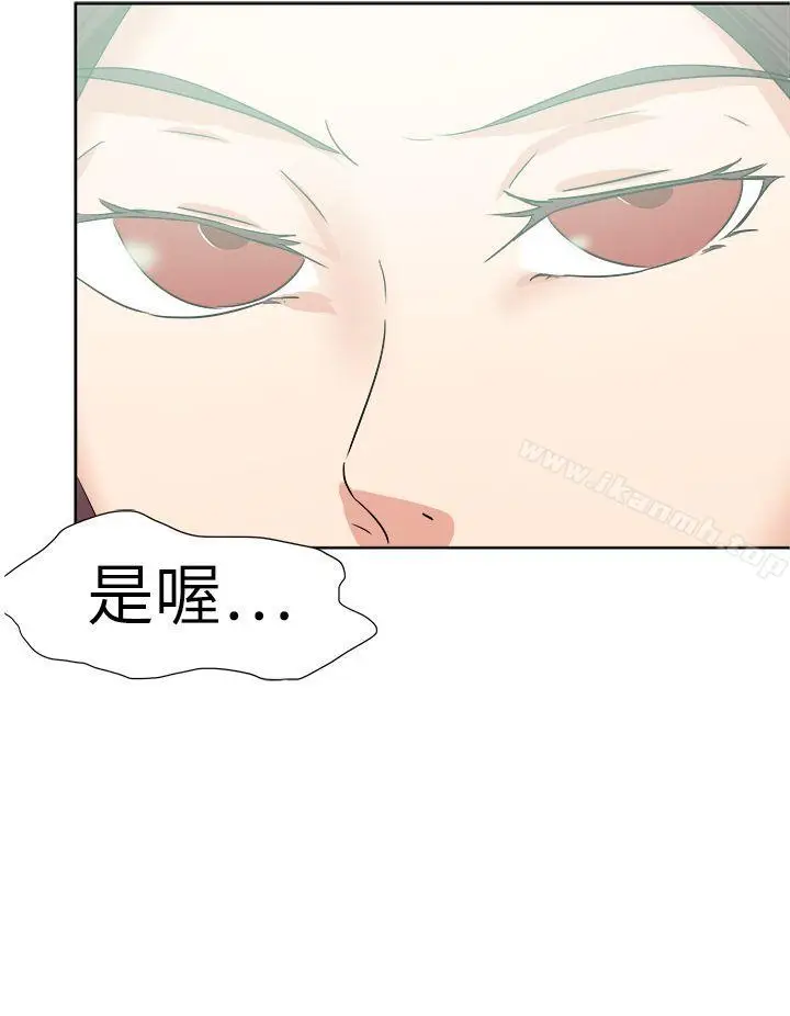 漫画《好朋友的女朋友》第46话第16张图