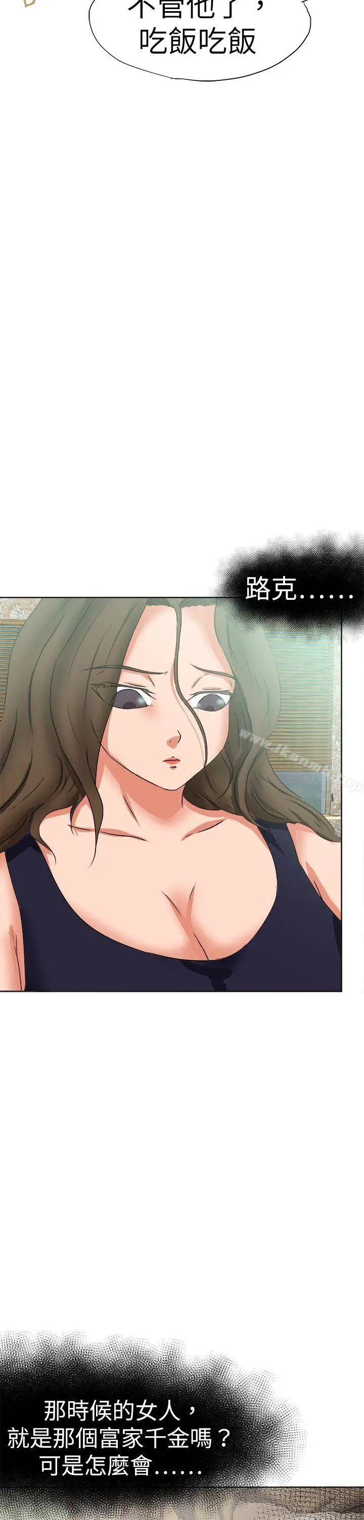 漫画《好朋友的女朋友》第46话第22张图