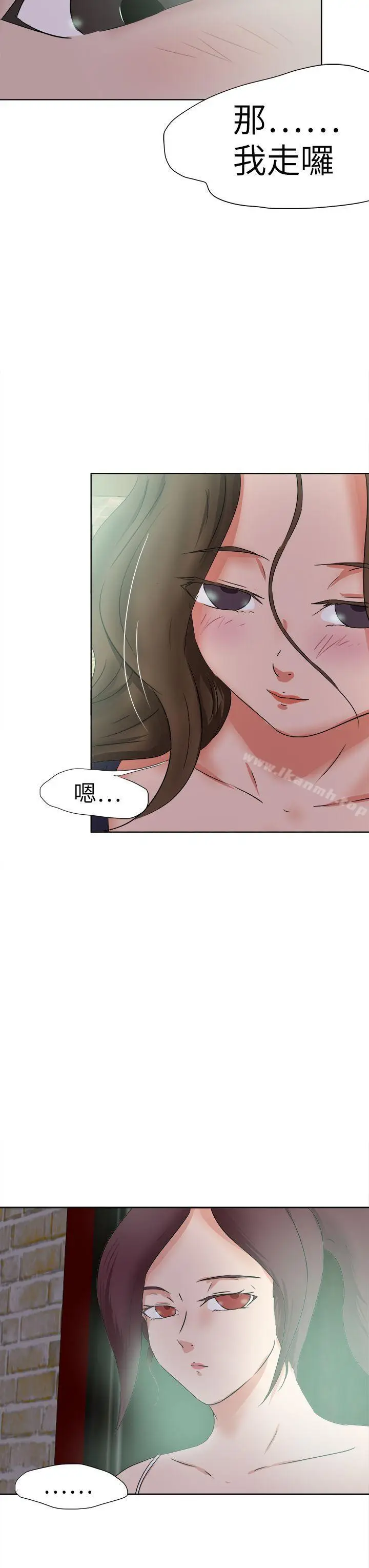 漫画《好朋友的女朋友》第46话第27张图