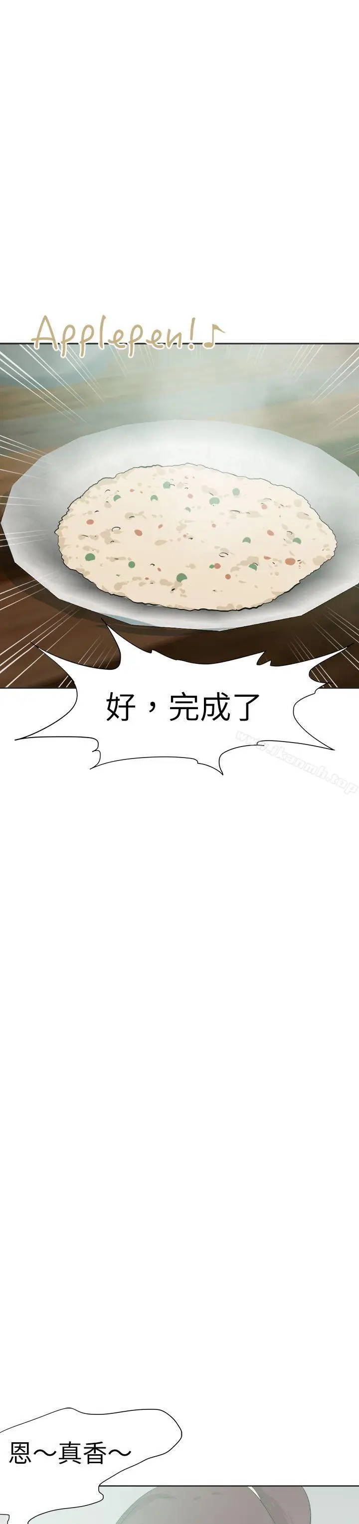 漫画《好朋友的女朋友》第46话第3张图