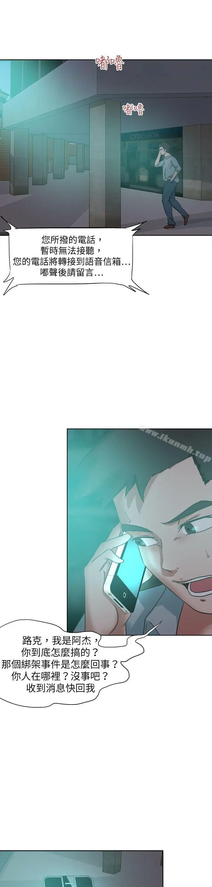 漫画《好朋友的女朋友》第46话第30张图