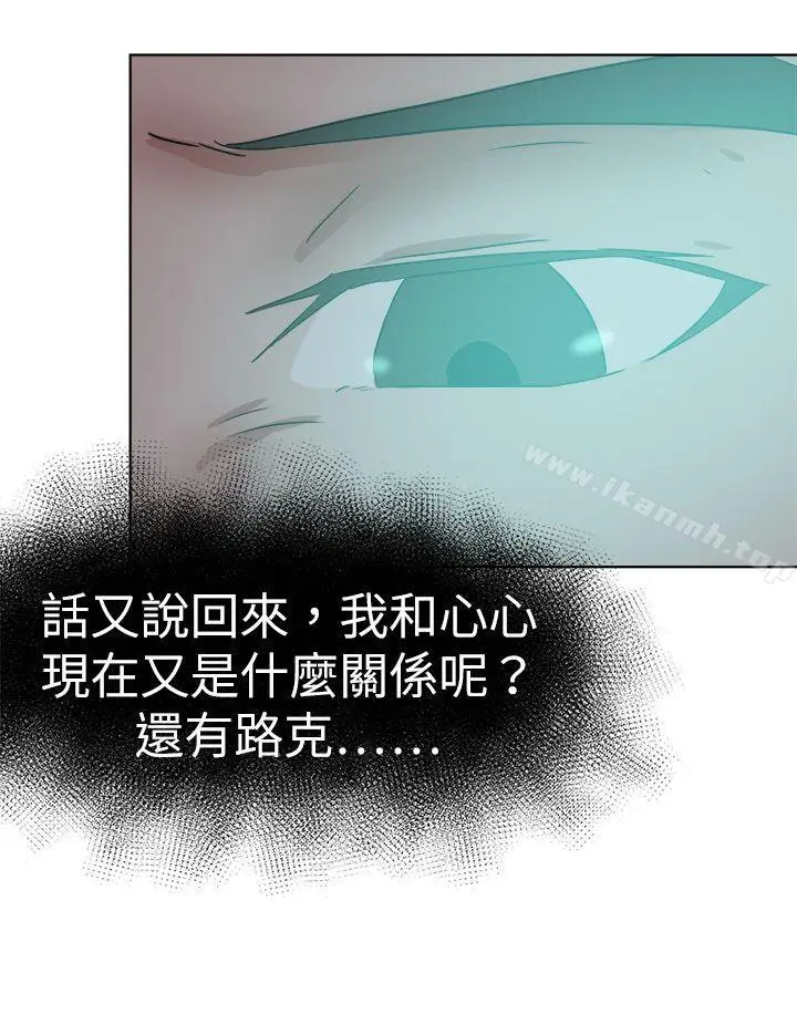 漫画《好朋友的女朋友》第46话第32张图
