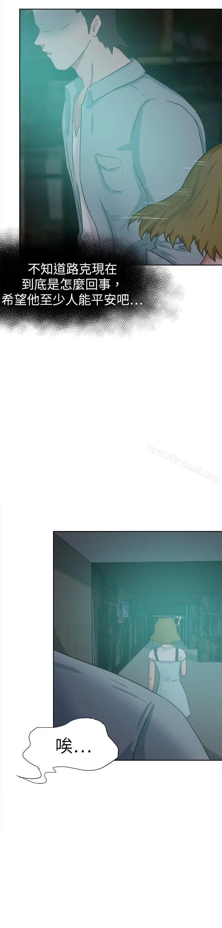 漫画《好朋友的女朋友》第46话第34张图