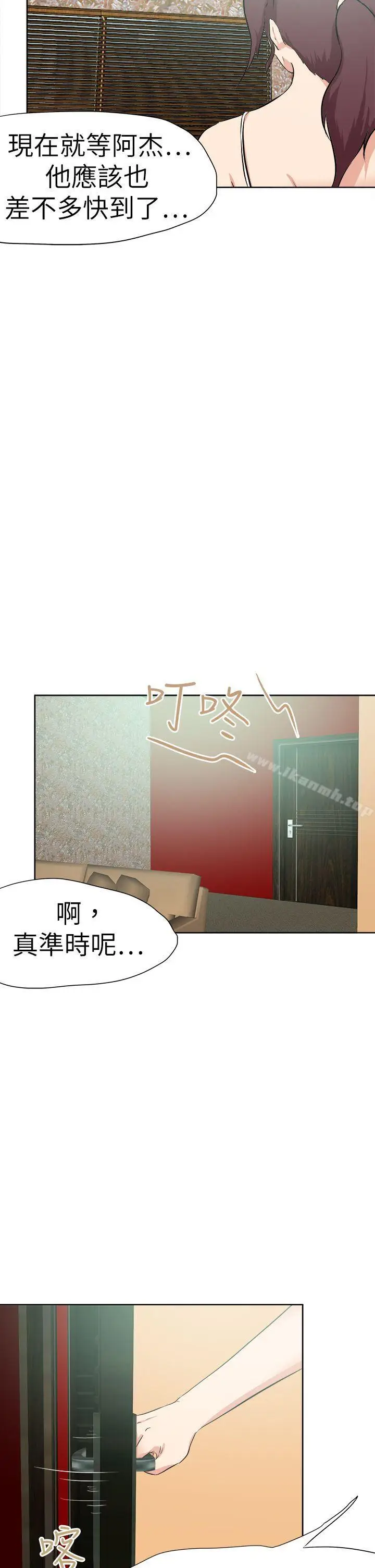 漫画《好朋友的女朋友》第46话第6张图