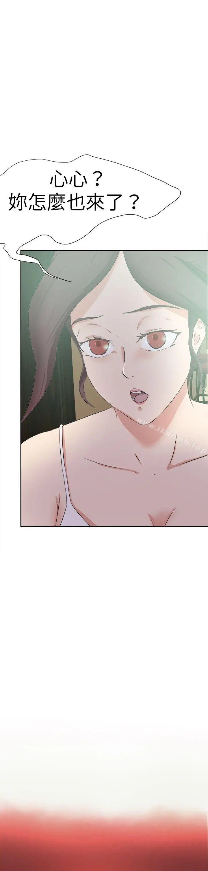 漫画《好朋友的女朋友》第46话第9张图