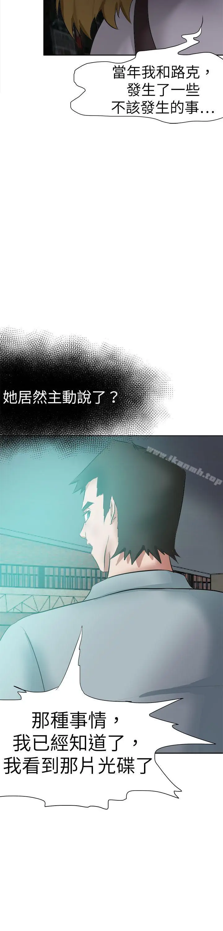 漫画《好朋友的女朋友》第47话第10张图