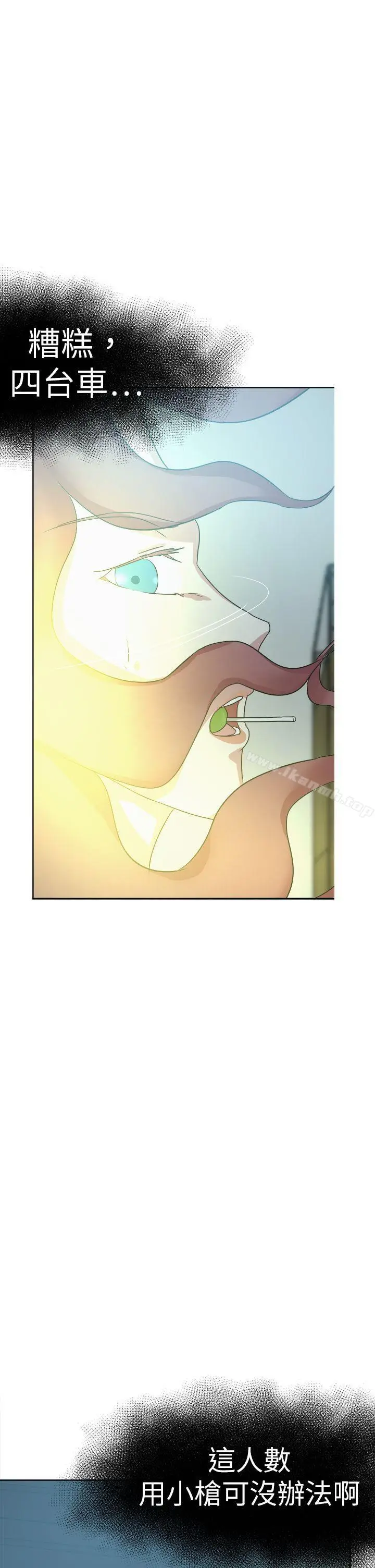 漫画《好朋友的女朋友》第47话第37张图