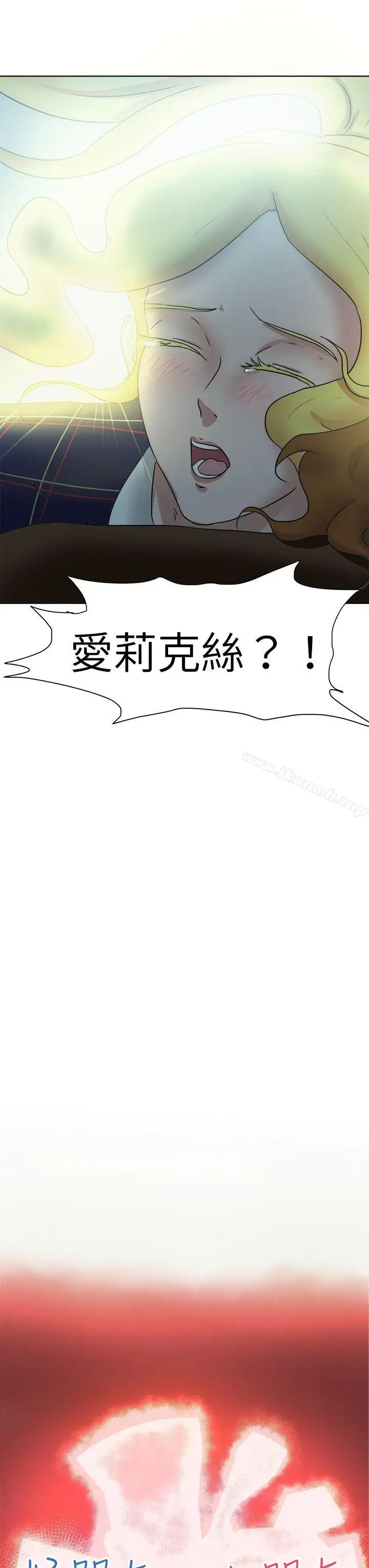 漫画《好朋友的女朋友》第48话第11张图