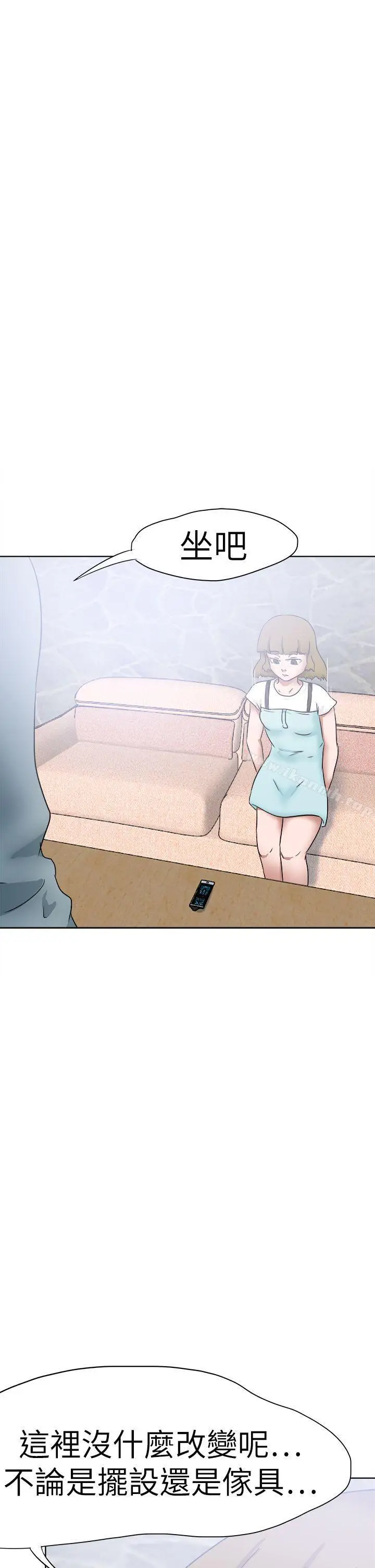 漫画《好朋友的女朋友》第48话第13张图