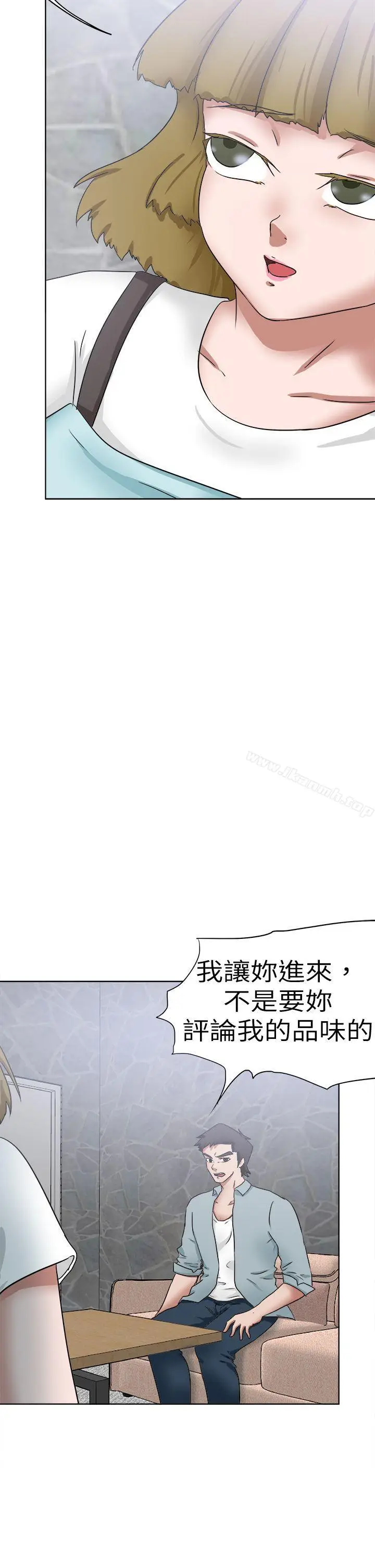 漫画《好朋友的女朋友》第48话第14张图