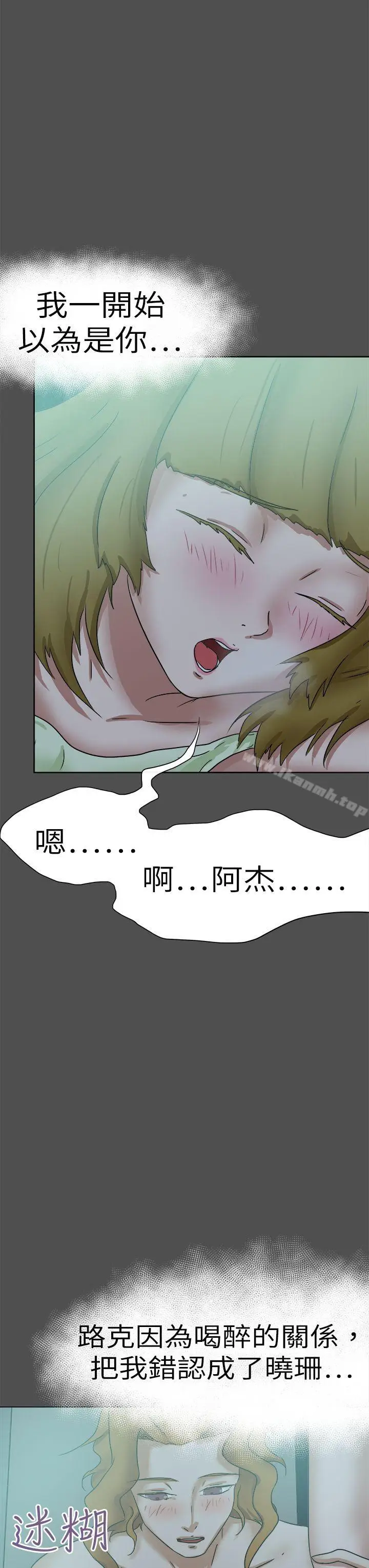 漫画《好朋友的女朋友》第48话第19张图
