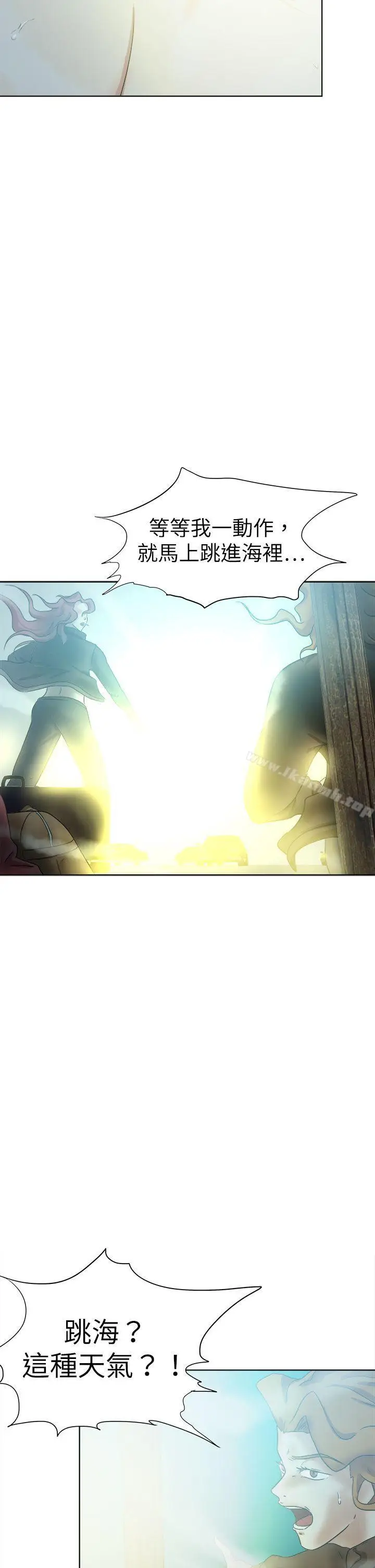 漫画《好朋友的女朋友》第48话第2张图