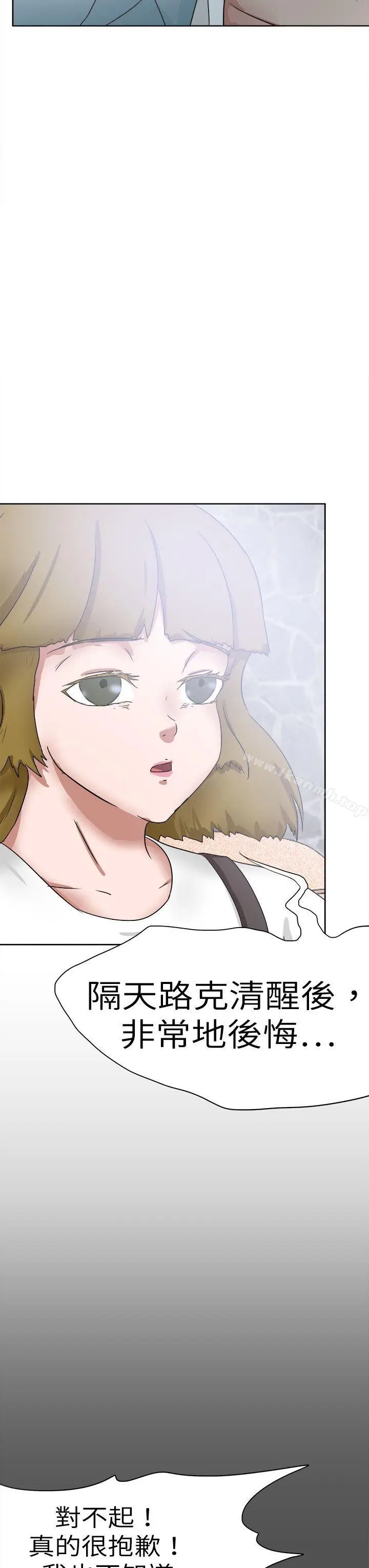 漫画《好朋友的女朋友》第48话第23张图