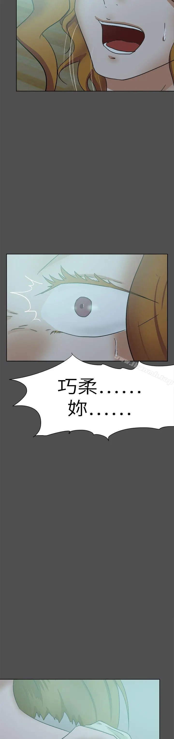 漫画《好朋友的女朋友》第48话第27张图