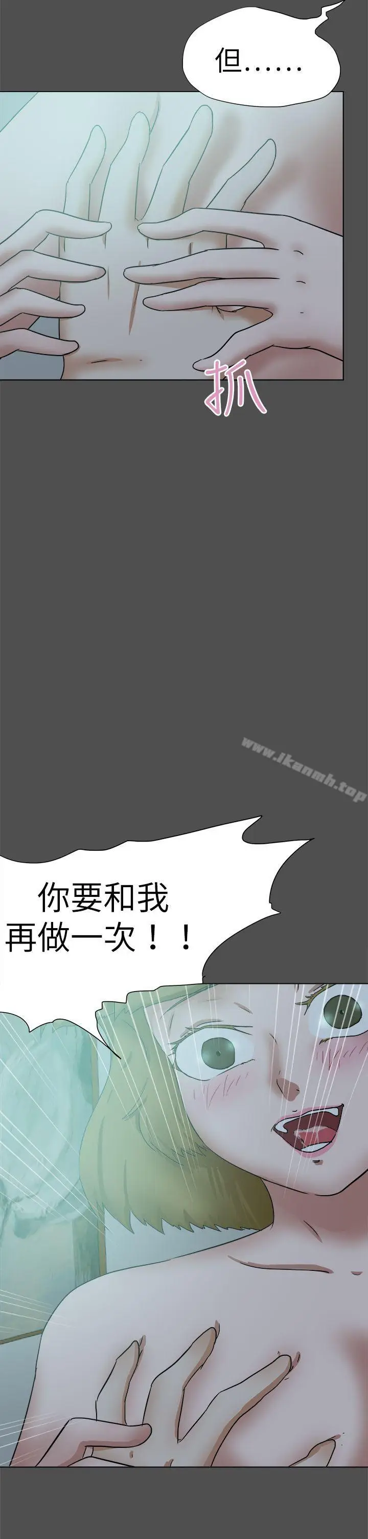漫画《好朋友的女朋友》第48话第30张图