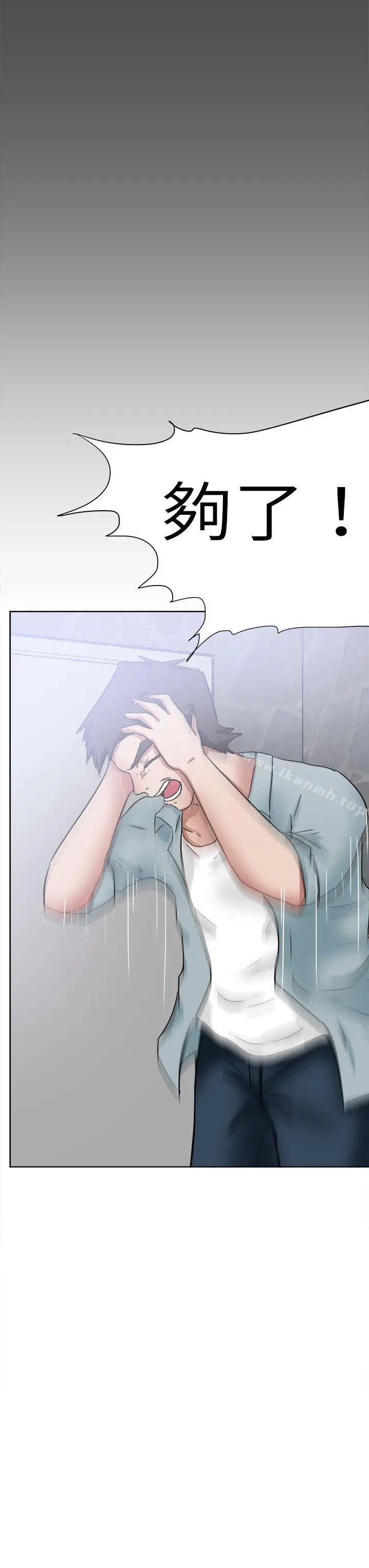 漫画《好朋友的女朋友》第48话第31张图