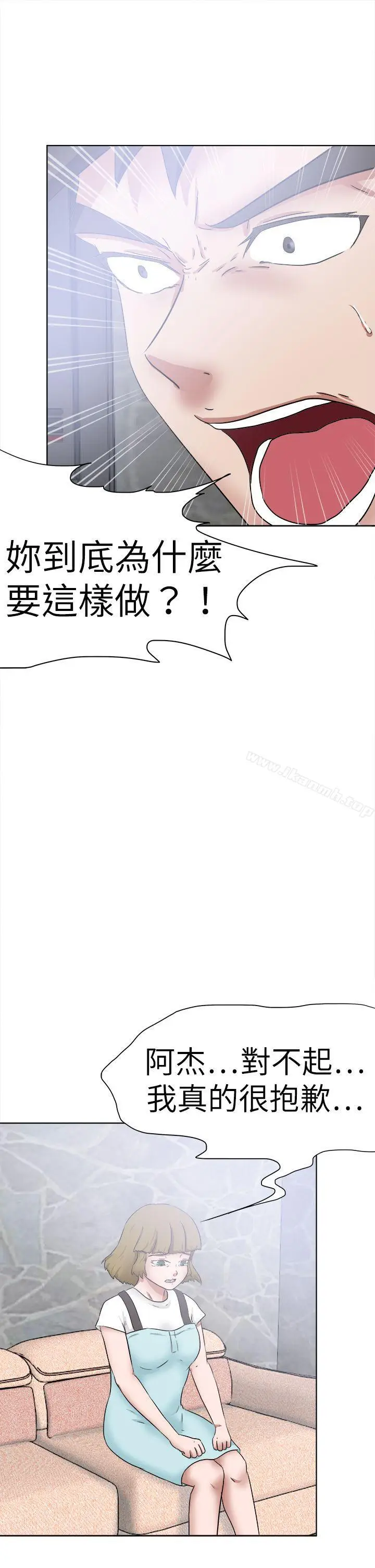 漫画《好朋友的女朋友》第48话第33张图