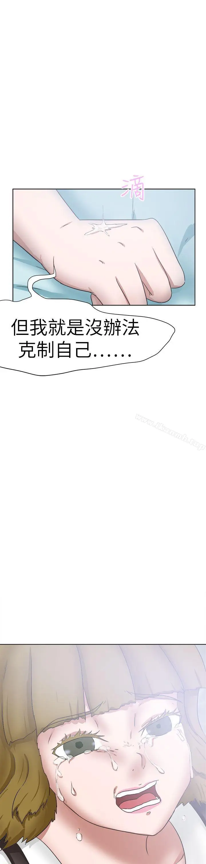漫画《好朋友的女朋友》第48话第34张图
