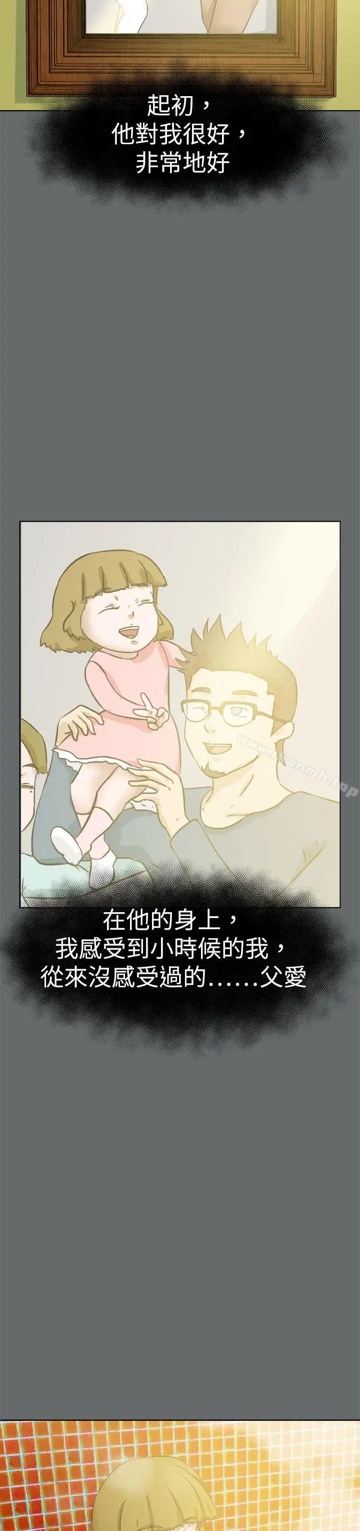 漫画《好朋友的女朋友》第49话第11张图