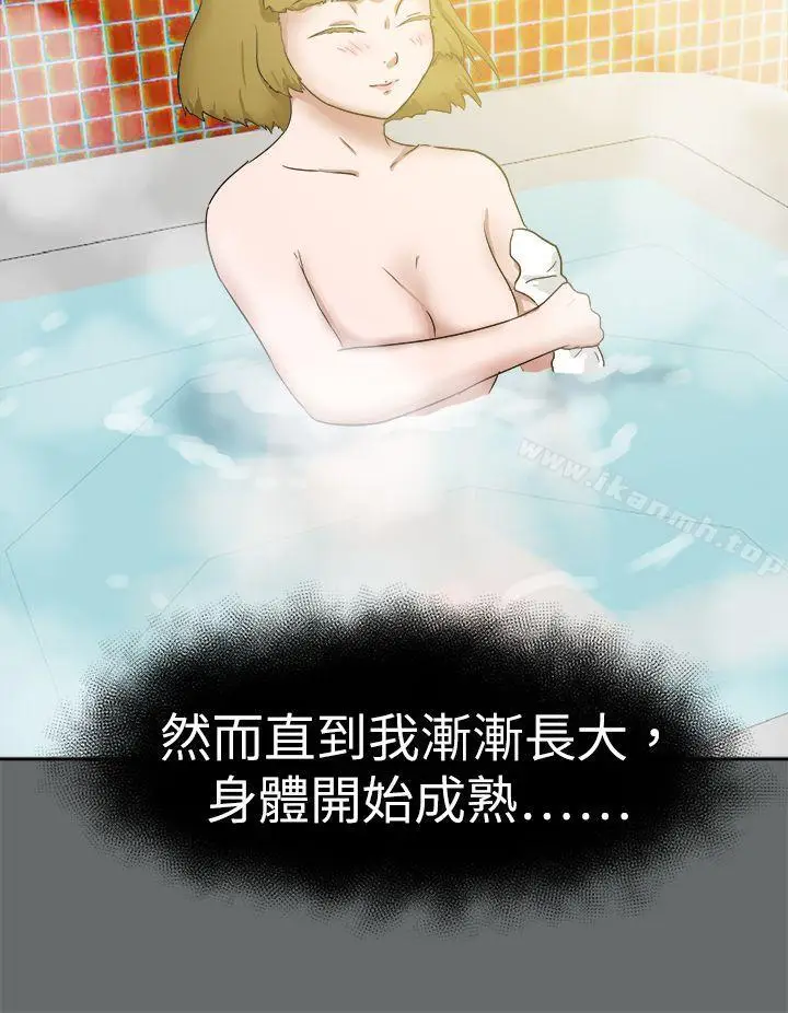 漫画《好朋友的女朋友》第49话第12张图