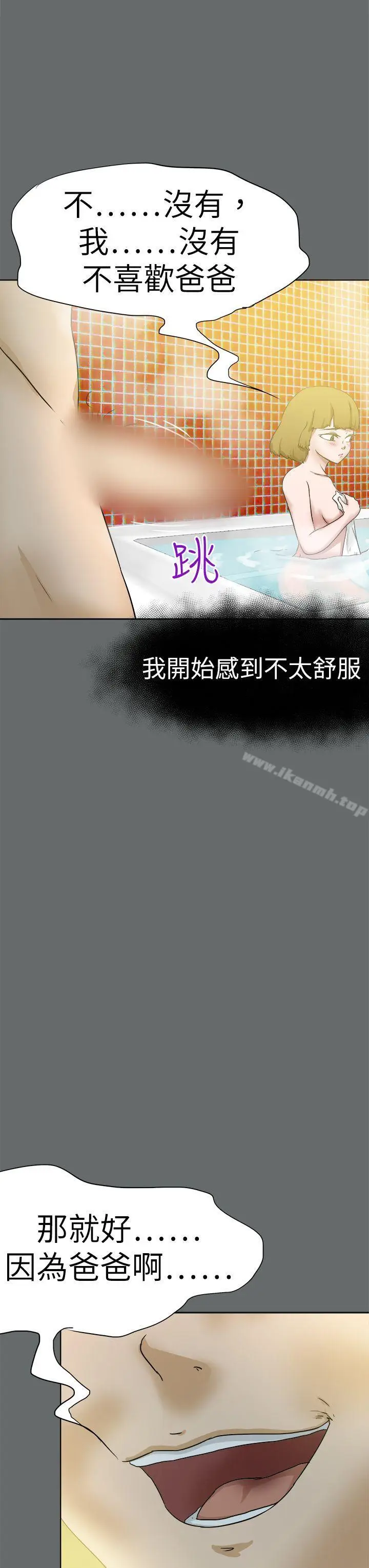 漫画《好朋友的女朋友》第49话第15张图