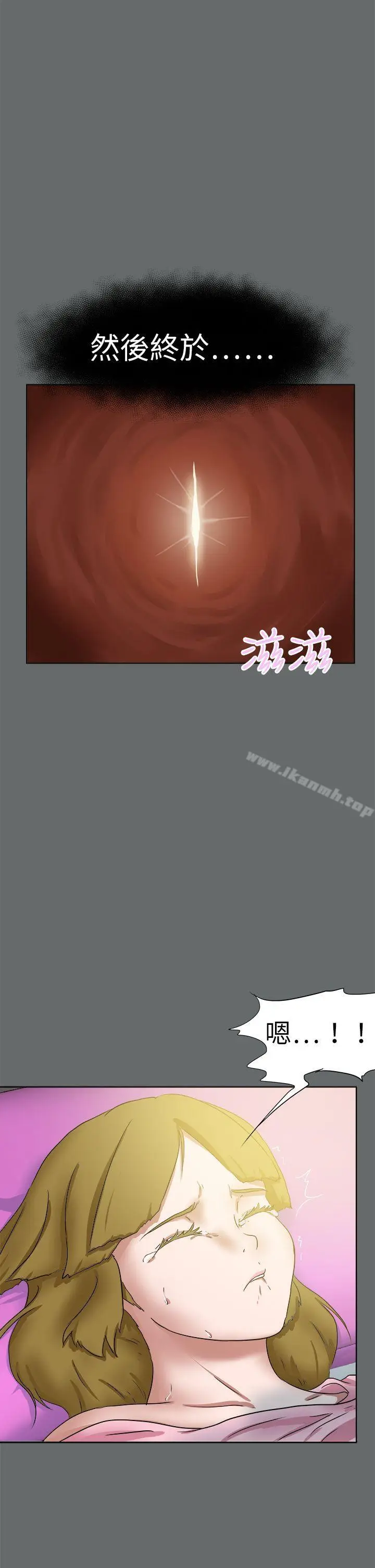 漫画《好朋友的女朋友》第49话第18张图