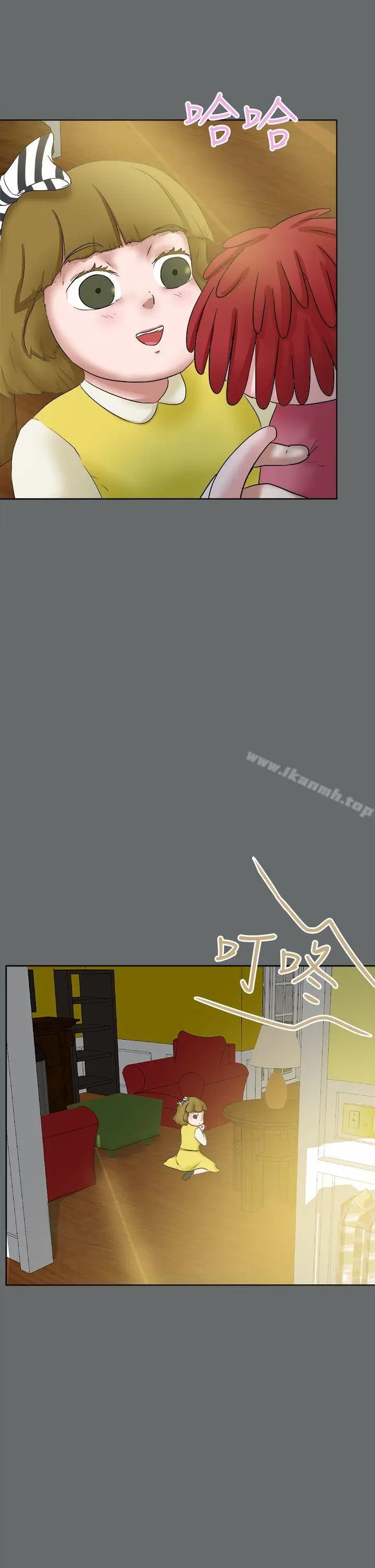 漫画《好朋友的女朋友》第49话第2张图