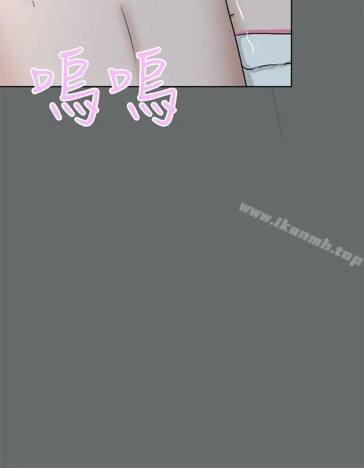 漫画《好朋友的女朋友》第49话第24张图