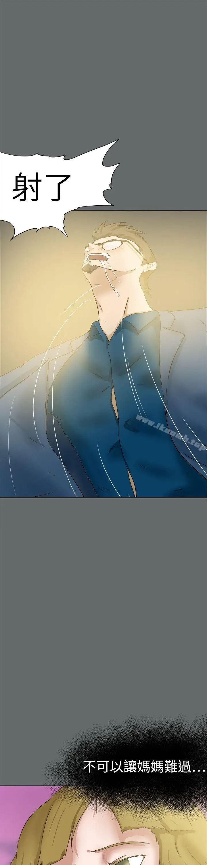 漫画《好朋友的女朋友》第49话第25张图