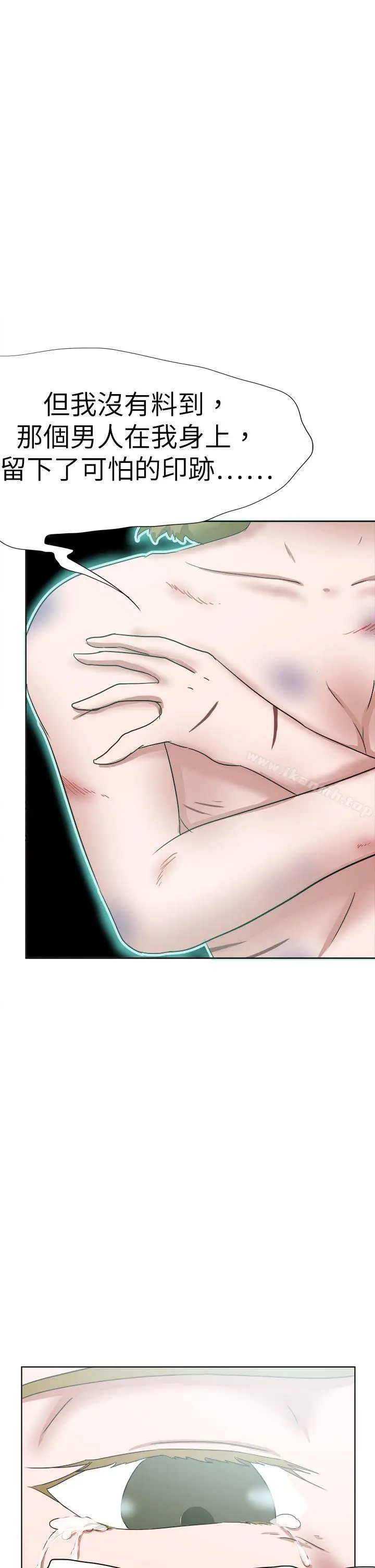 漫画《好朋友的女朋友》第49话第29张图