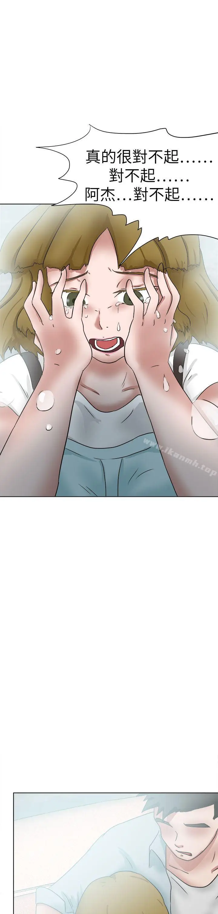 漫画《好朋友的女朋友》第49话第33张图